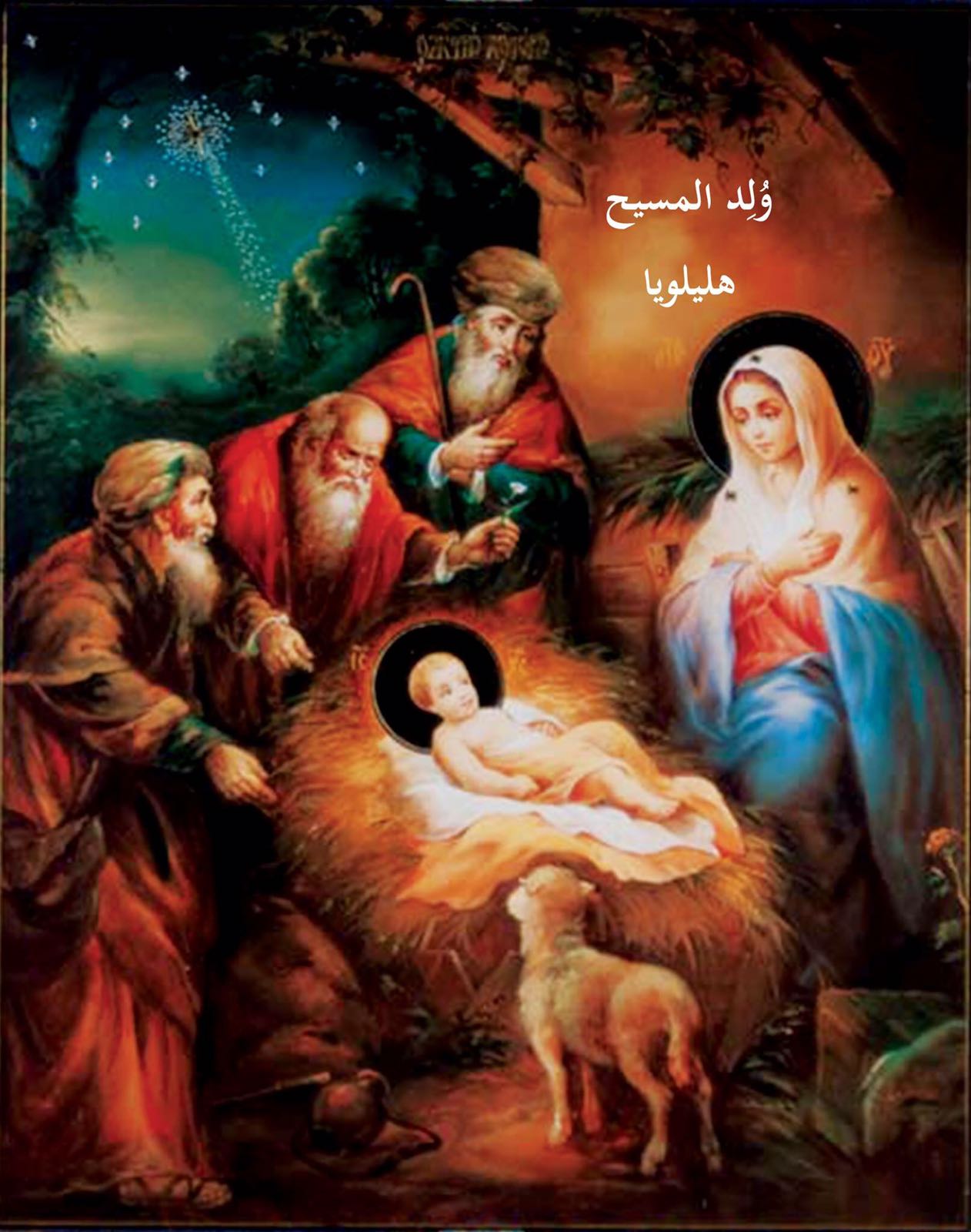 تساعية عيد الميلاد 2
