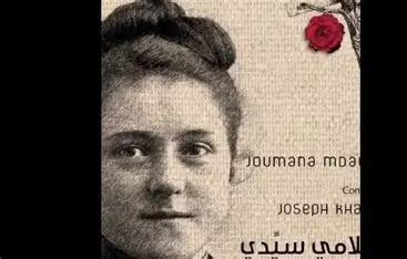  سلامي سيدي - جومانا مدور