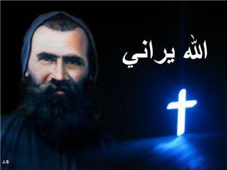 الله يراني - للطوباوي الأخ اسطفان نعمة