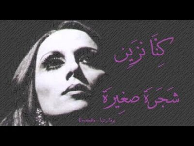 قامت مريم Qamat Mariam